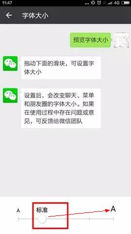 微信有个功能可保护眼睛!任何手机可用!99%都不知道